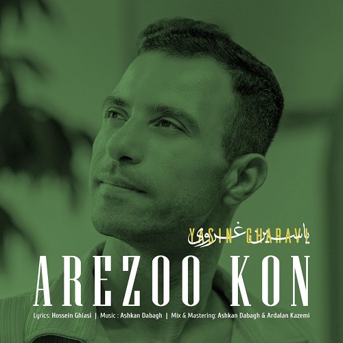 دانلود آهنگ آرزو کن دانلود آهنگ آرزو کن